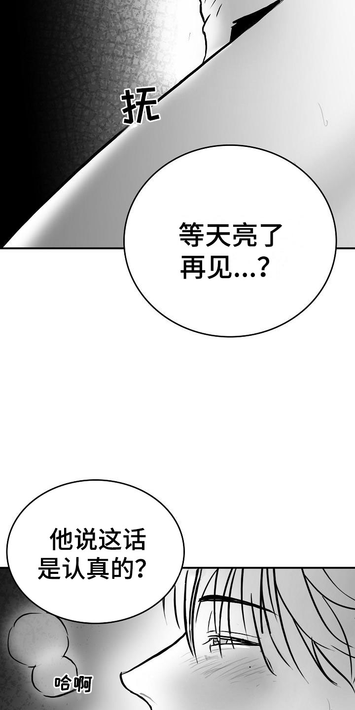 《海边的傻瓜》漫画最新章节第33章：混乱免费下拉式在线观看章节第【22】张图片