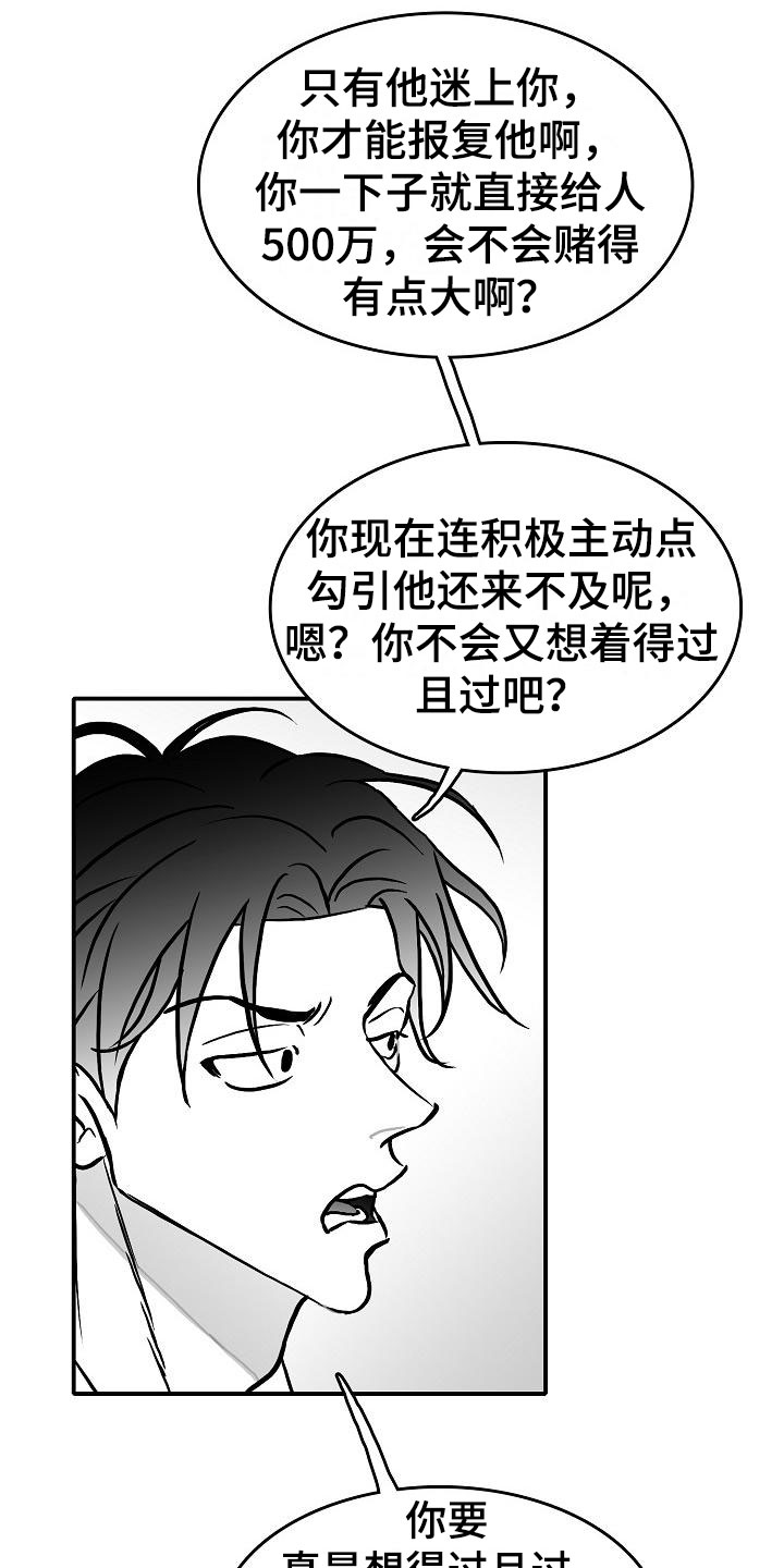 《海边的傻瓜》漫画最新章节第33章：混乱免费下拉式在线观看章节第【8】张图片