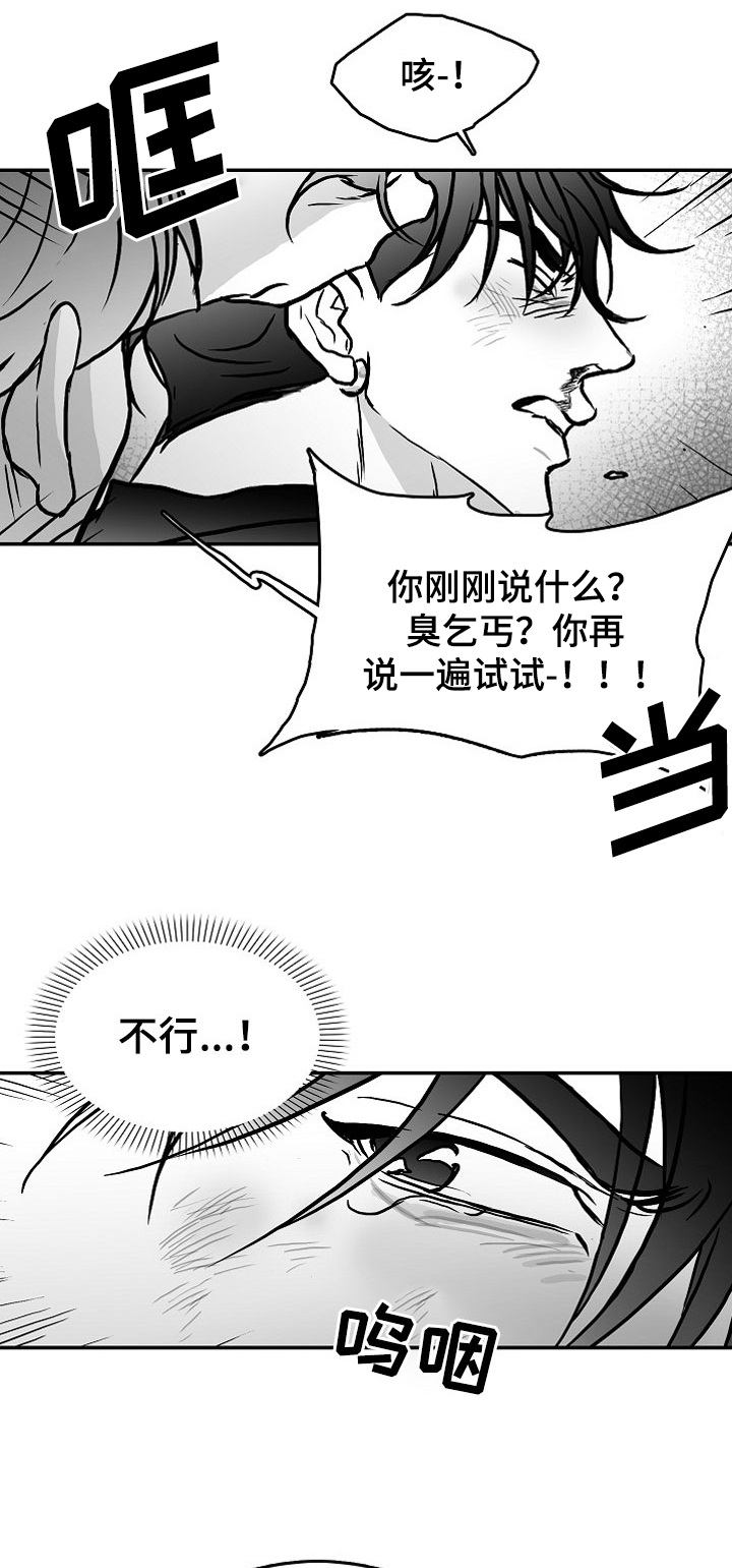 《海边的傻瓜》漫画最新章节第34章：酒吧救美免费下拉式在线观看章节第【12】张图片