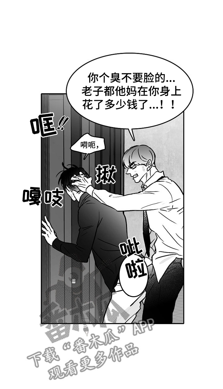 《海边的傻瓜》漫画最新章节第34章：酒吧救美免费下拉式在线观看章节第【13】张图片