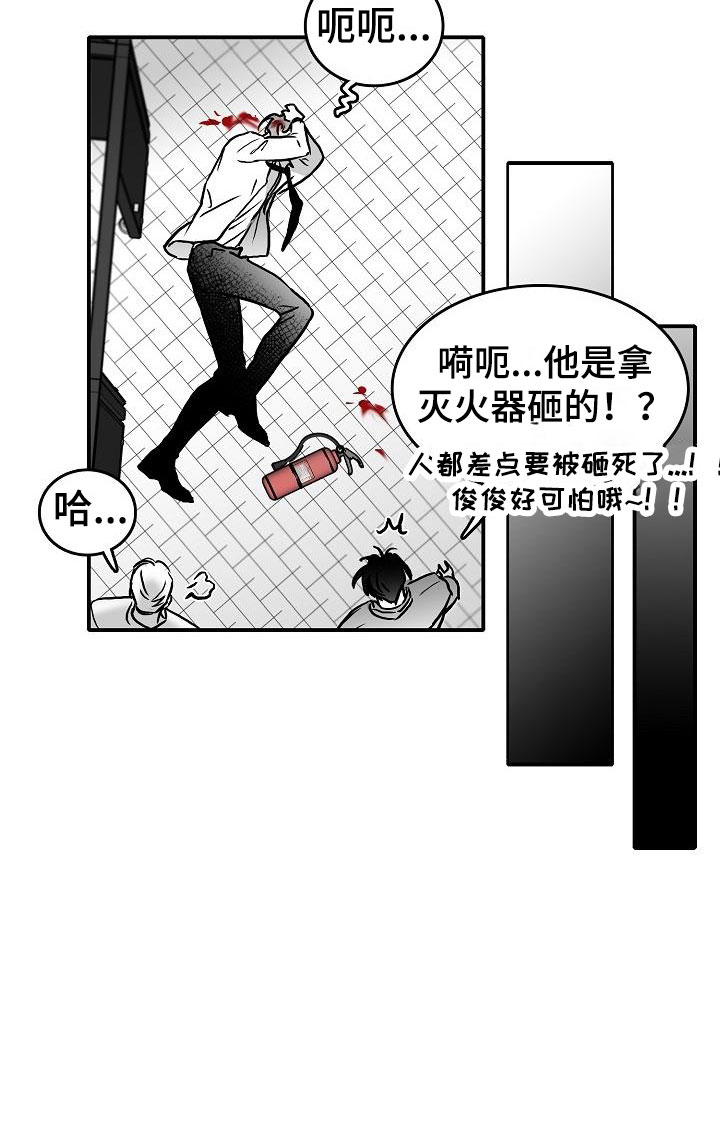 《海边的傻瓜》漫画最新章节第34章：酒吧救美免费下拉式在线观看章节第【1】张图片