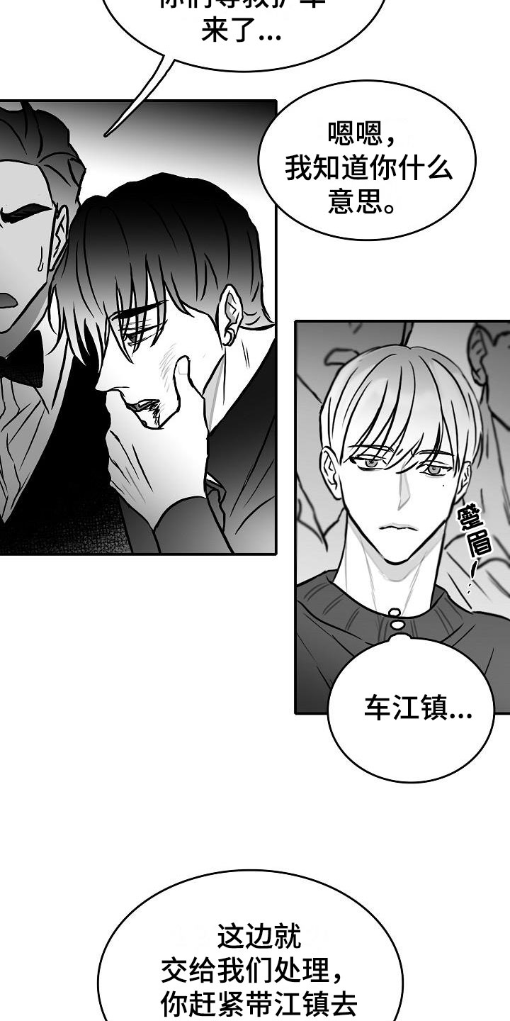 《海边的傻瓜》漫画最新章节第34章：酒吧救美免费下拉式在线观看章节第【3】张图片