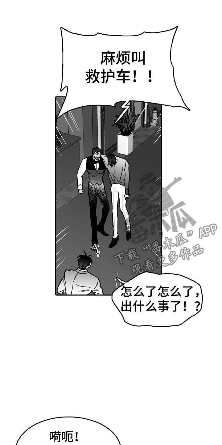 《海边的傻瓜》漫画最新章节第34章：酒吧救美免费下拉式在线观看章节第【6】张图片