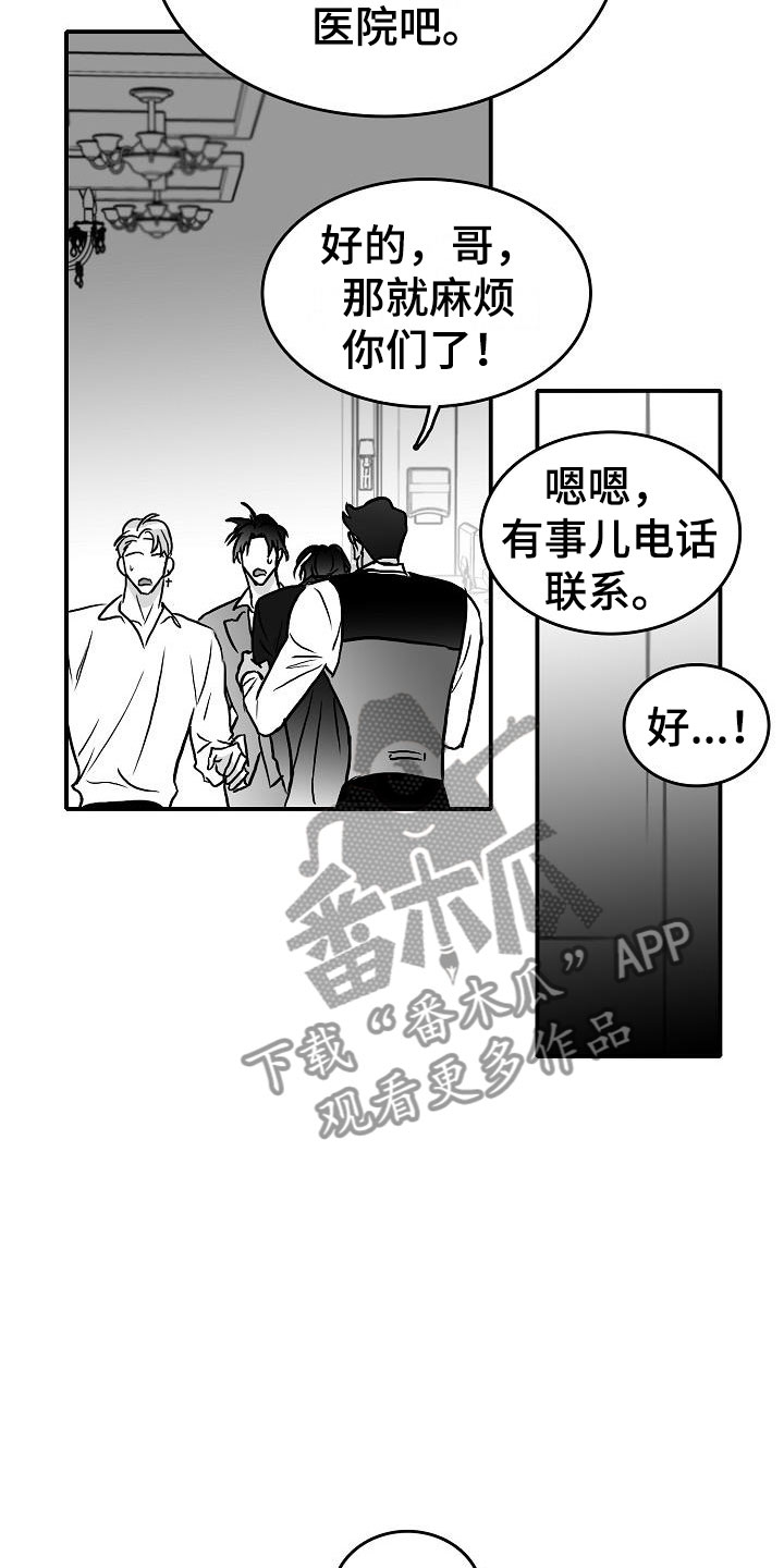 《海边的傻瓜》漫画最新章节第34章：酒吧救美免费下拉式在线观看章节第【2】张图片