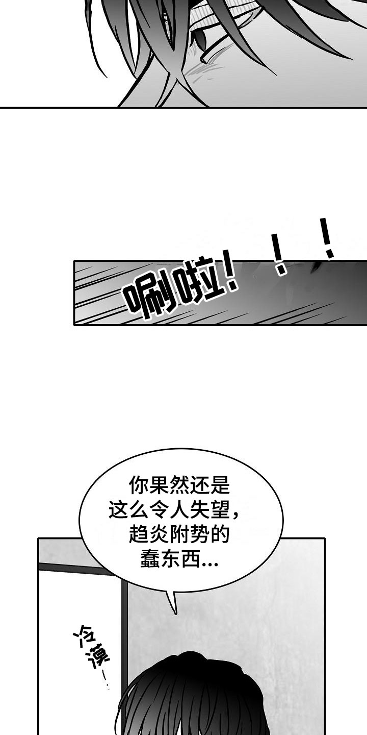 《海边的傻瓜》漫画最新章节第34章：酒吧救美免费下拉式在线观看章节第【21】张图片