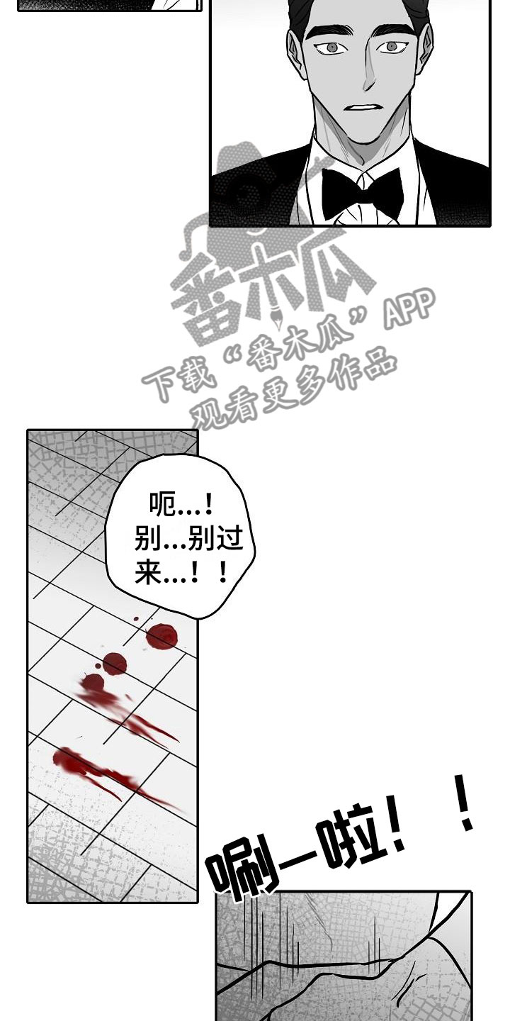 《海边的傻瓜》漫画最新章节第34章：酒吧救美免费下拉式在线观看章节第【15】张图片