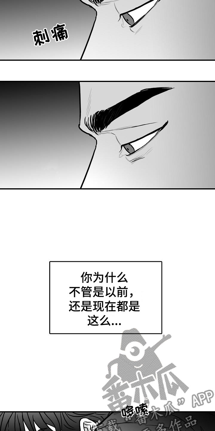 《海边的傻瓜》漫画最新章节第35章：安慰免费下拉式在线观看章节第【7】张图片