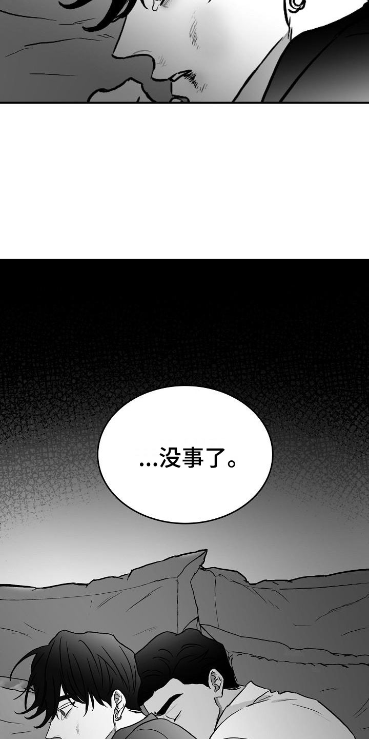 《海边的傻瓜》漫画最新章节第35章：安慰免费下拉式在线观看章节第【5】张图片