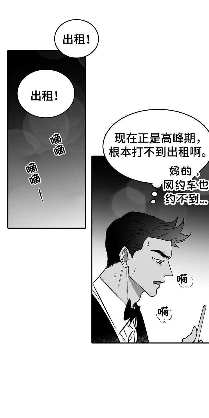 《海边的傻瓜》漫画最新章节第35章：安慰免费下拉式在线观看章节第【20】张图片