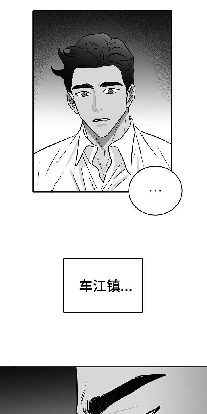 《海边的傻瓜》漫画最新章节第35章：安慰免费下拉式在线观看章节第【8】张图片