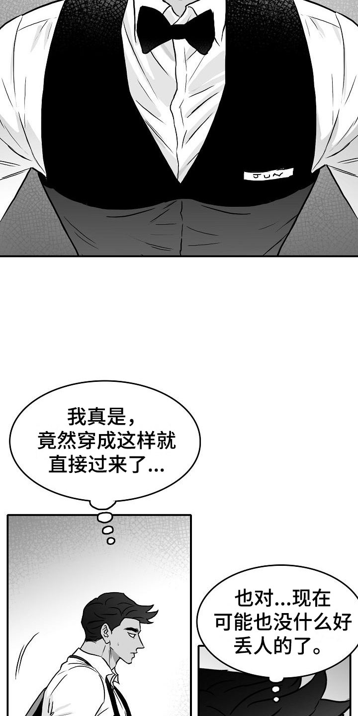 《海边的傻瓜》漫画最新章节第35章：安慰免费下拉式在线观看章节第【13】张图片