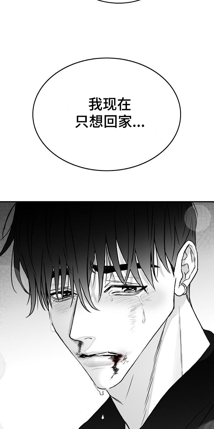 《海边的傻瓜》漫画最新章节第35章：安慰免费下拉式在线观看章节第【17】张图片