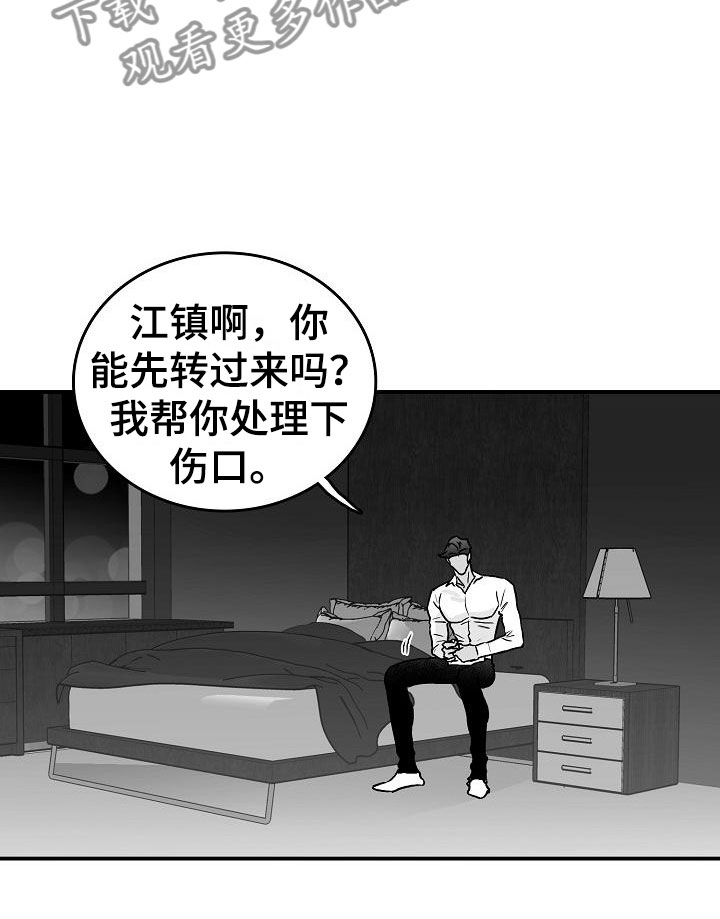 《海边的傻瓜》漫画最新章节第35章：安慰免费下拉式在线观看章节第【11】张图片