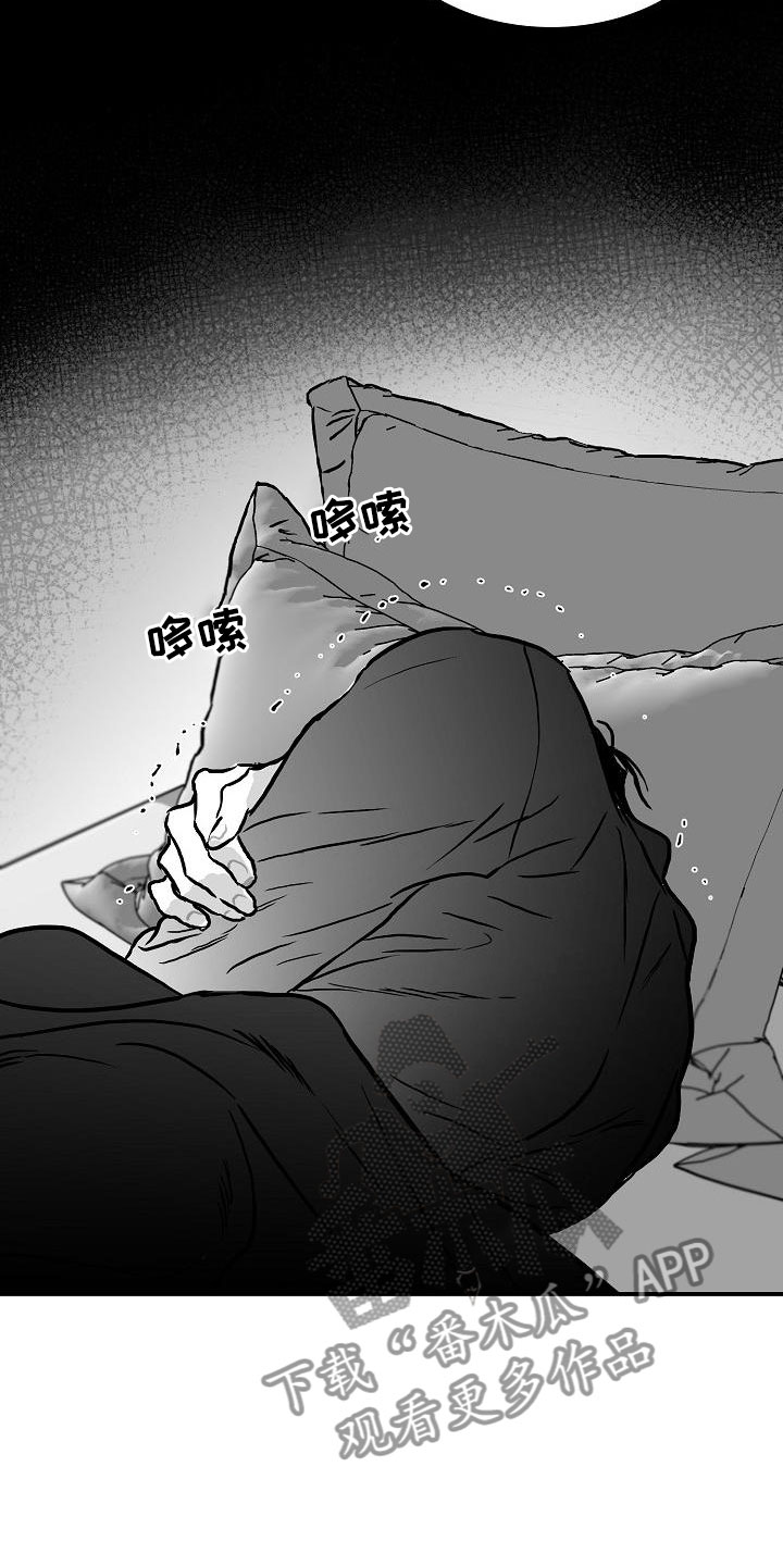 《海边的傻瓜》漫画最新章节第35章：安慰免费下拉式在线观看章节第【9】张图片