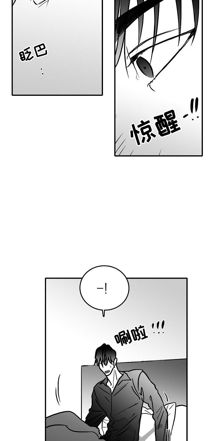 《海边的傻瓜》漫画最新章节第36章：智沫知道了免费下拉式在线观看章节第【7】张图片