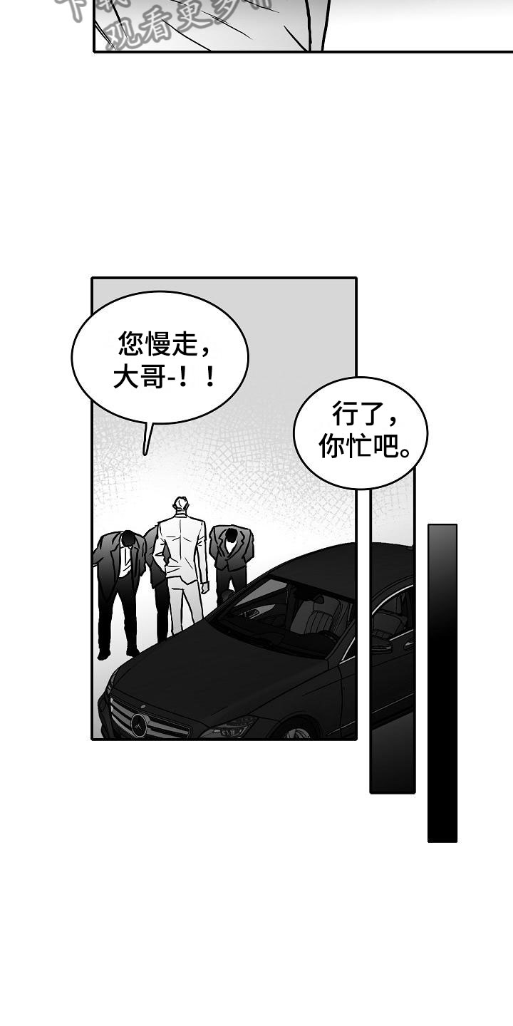 《海边的傻瓜》漫画最新章节第36章：智沫知道了免费下拉式在线观看章节第【23】张图片