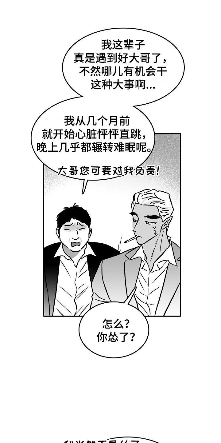 《海边的傻瓜》漫画最新章节第36章：智沫知道了免费下拉式在线观看章节第【26】张图片