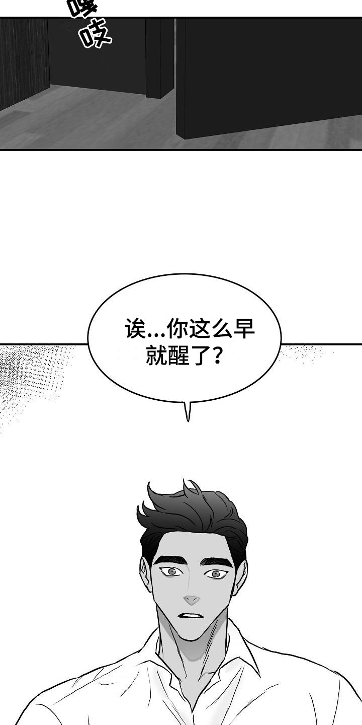 《海边的傻瓜》漫画最新章节第36章：智沫知道了免费下拉式在线观看章节第【2】张图片