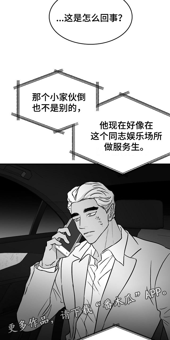 《海边的傻瓜》漫画最新章节第36章：智沫知道了免费下拉式在线观看章节第【16】张图片