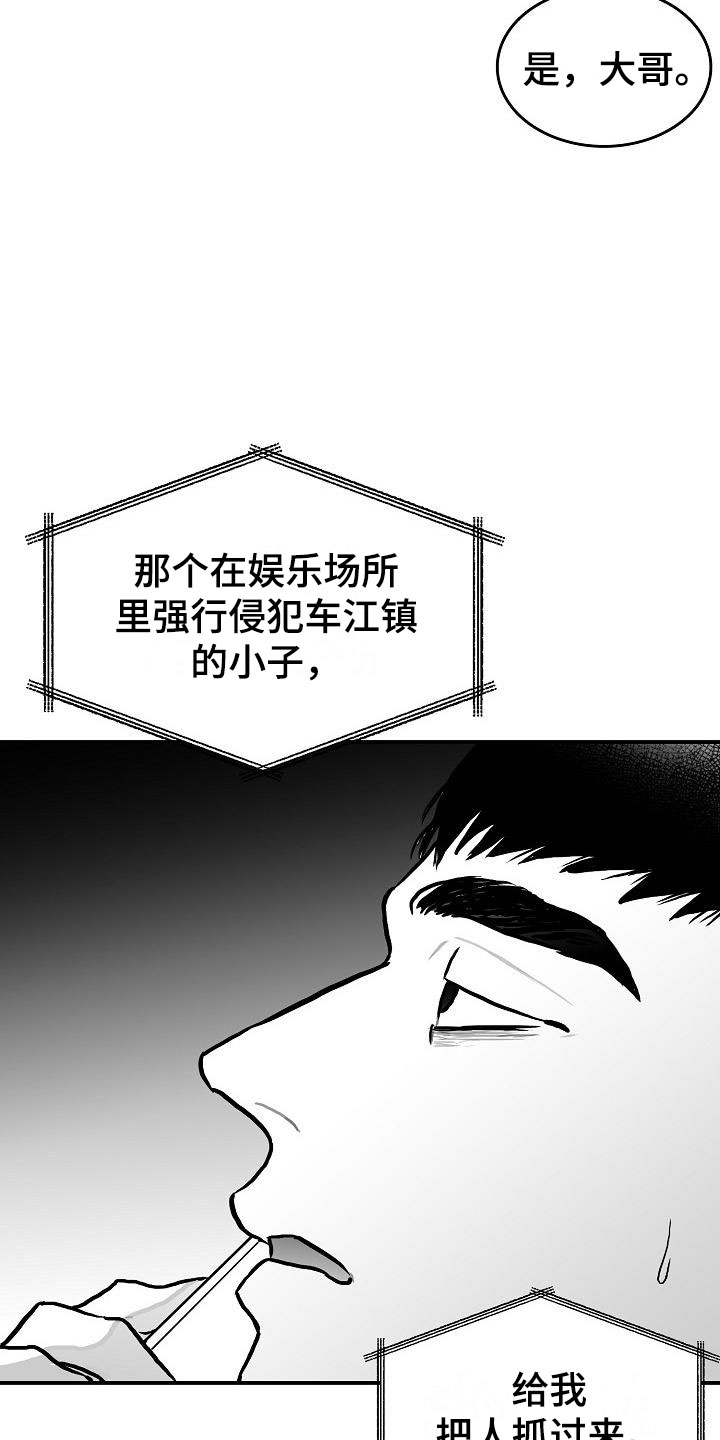 《海边的傻瓜》漫画最新章节第36章：智沫知道了免费下拉式在线观看章节第【13】张图片