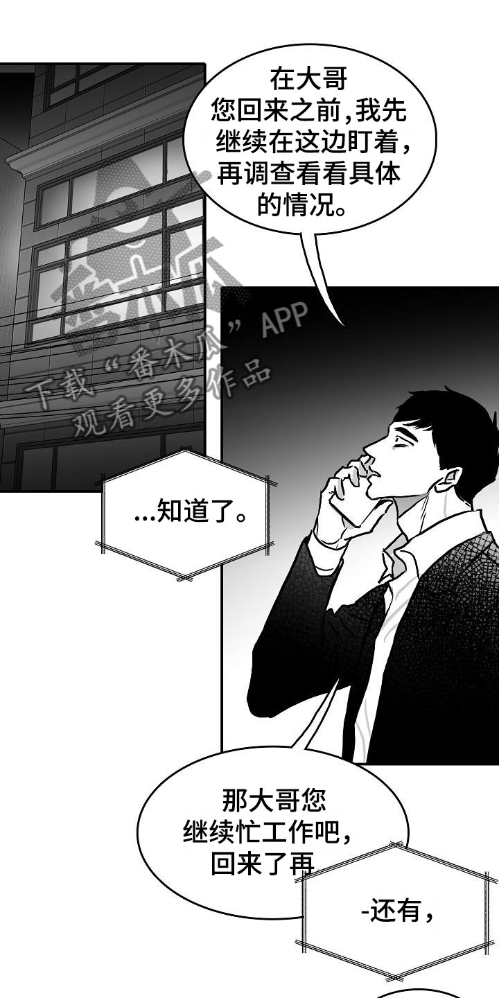 《海边的傻瓜》漫画最新章节第36章：智沫知道了免费下拉式在线观看章节第【14】张图片