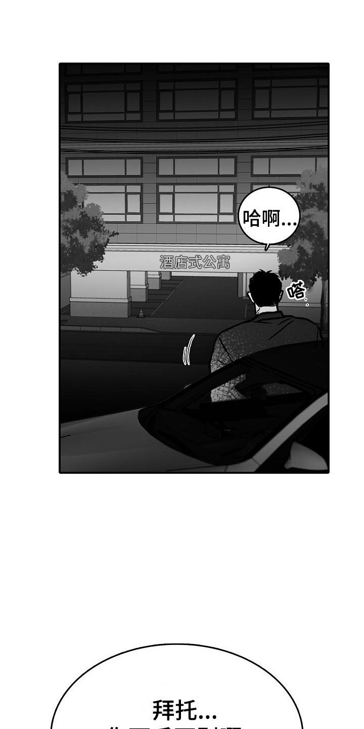 《海边的傻瓜》漫画最新章节第36章：智沫知道了免费下拉式在线观看章节第【10】张图片