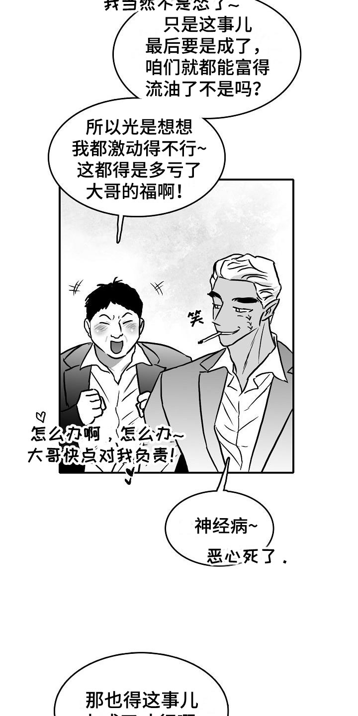 《海边的傻瓜》漫画最新章节第36章：智沫知道了免费下拉式在线观看章节第【25】张图片