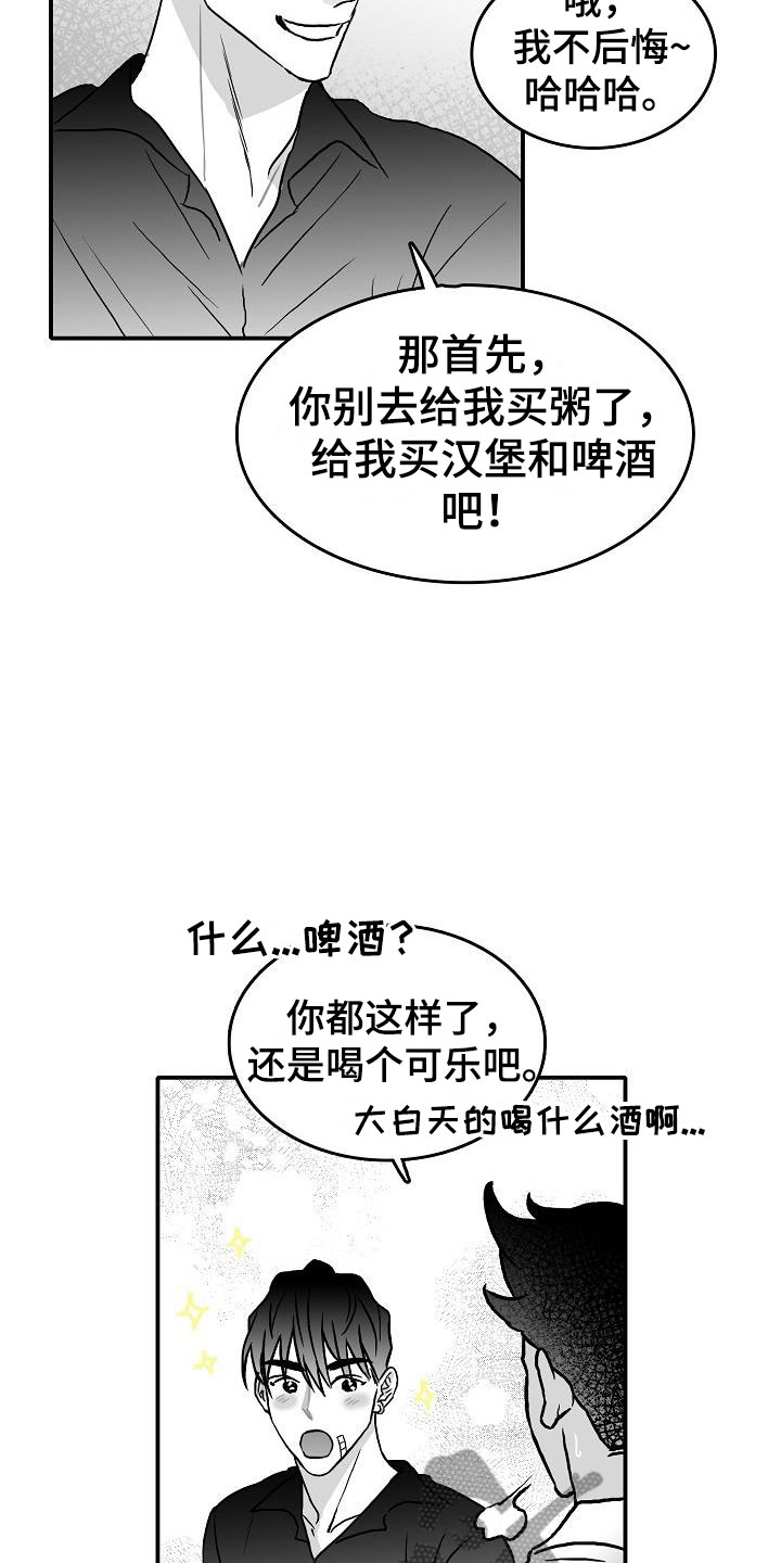 《海边的傻瓜》漫画最新章节第37章：和好了免费下拉式在线观看章节第【3】张图片