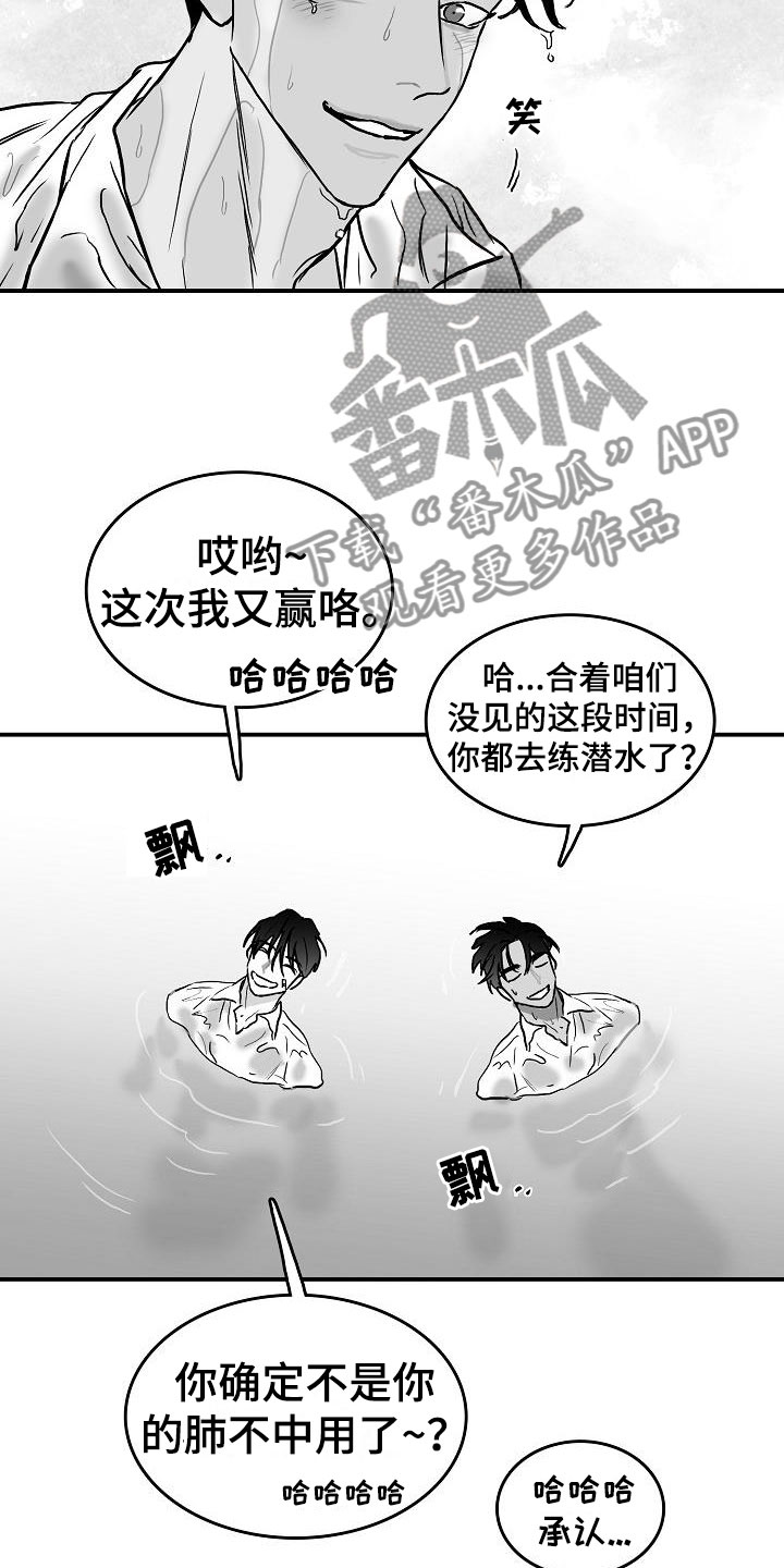 《海边的傻瓜》漫画最新章节第38章：再临海边免费下拉式在线观看章节第【4】张图片