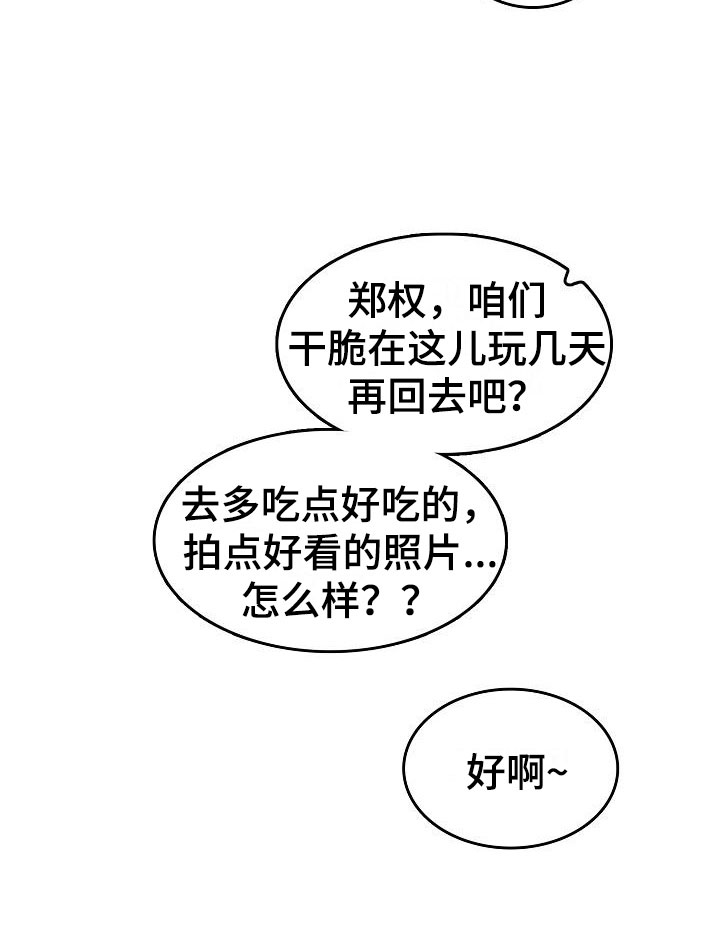 《海边的傻瓜》漫画最新章节第38章：再临海边免费下拉式在线观看章节第【3】张图片