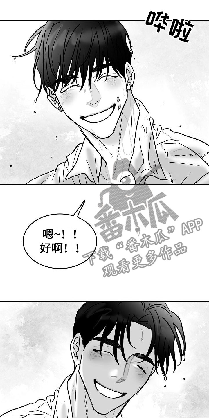 《海边的傻瓜》漫画最新章节第38章：再临海边免费下拉式在线观看章节第【2】张图片