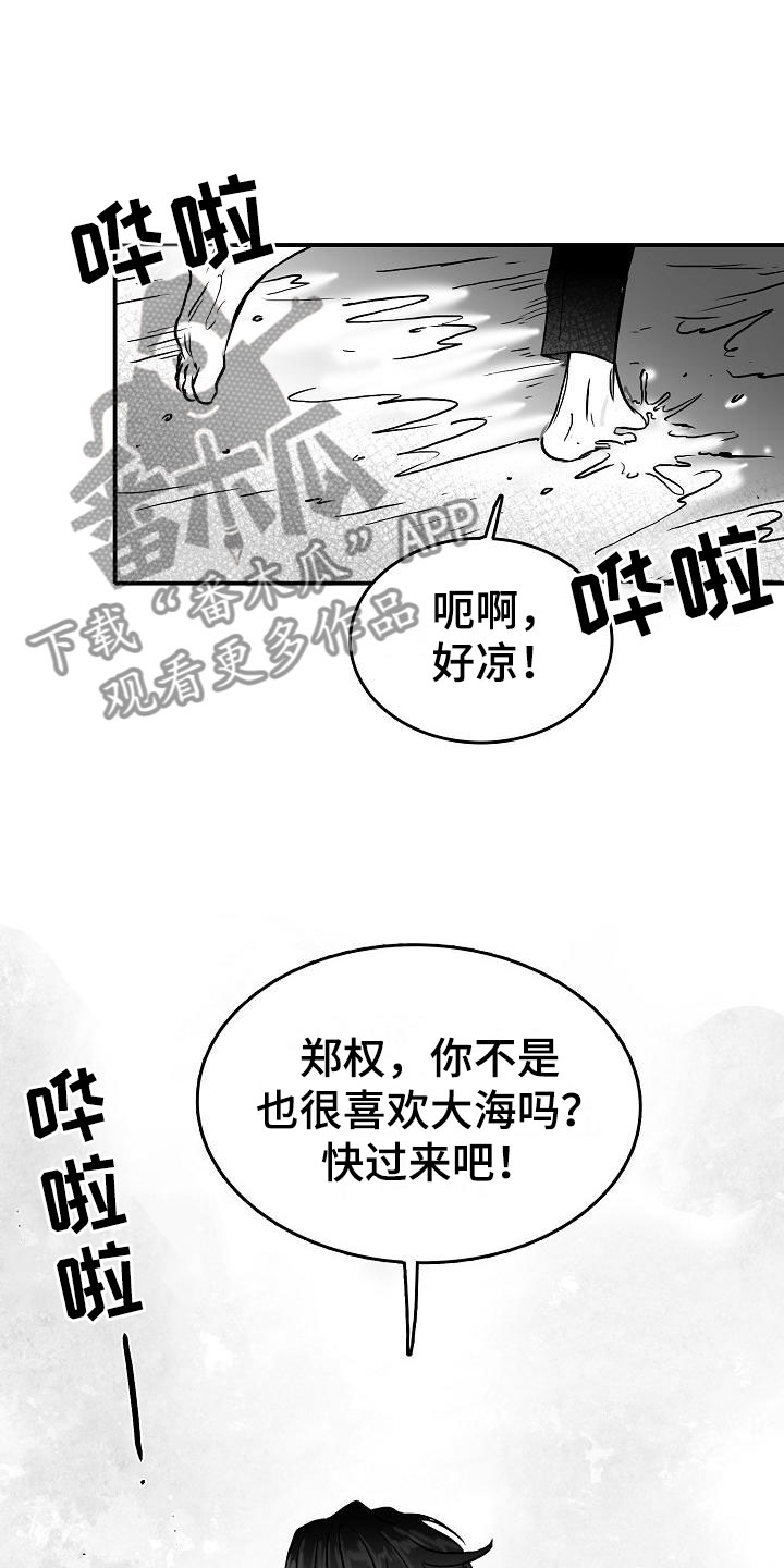 《海边的傻瓜》漫画最新章节第38章：再临海边免费下拉式在线观看章节第【15】张图片