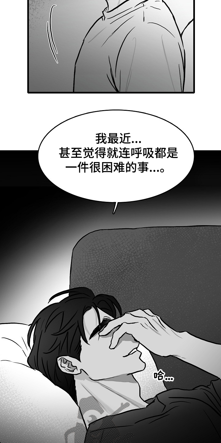 《海边的傻瓜》漫画最新章节第40章：说好做朋友免费下拉式在线观看章节第【11】张图片