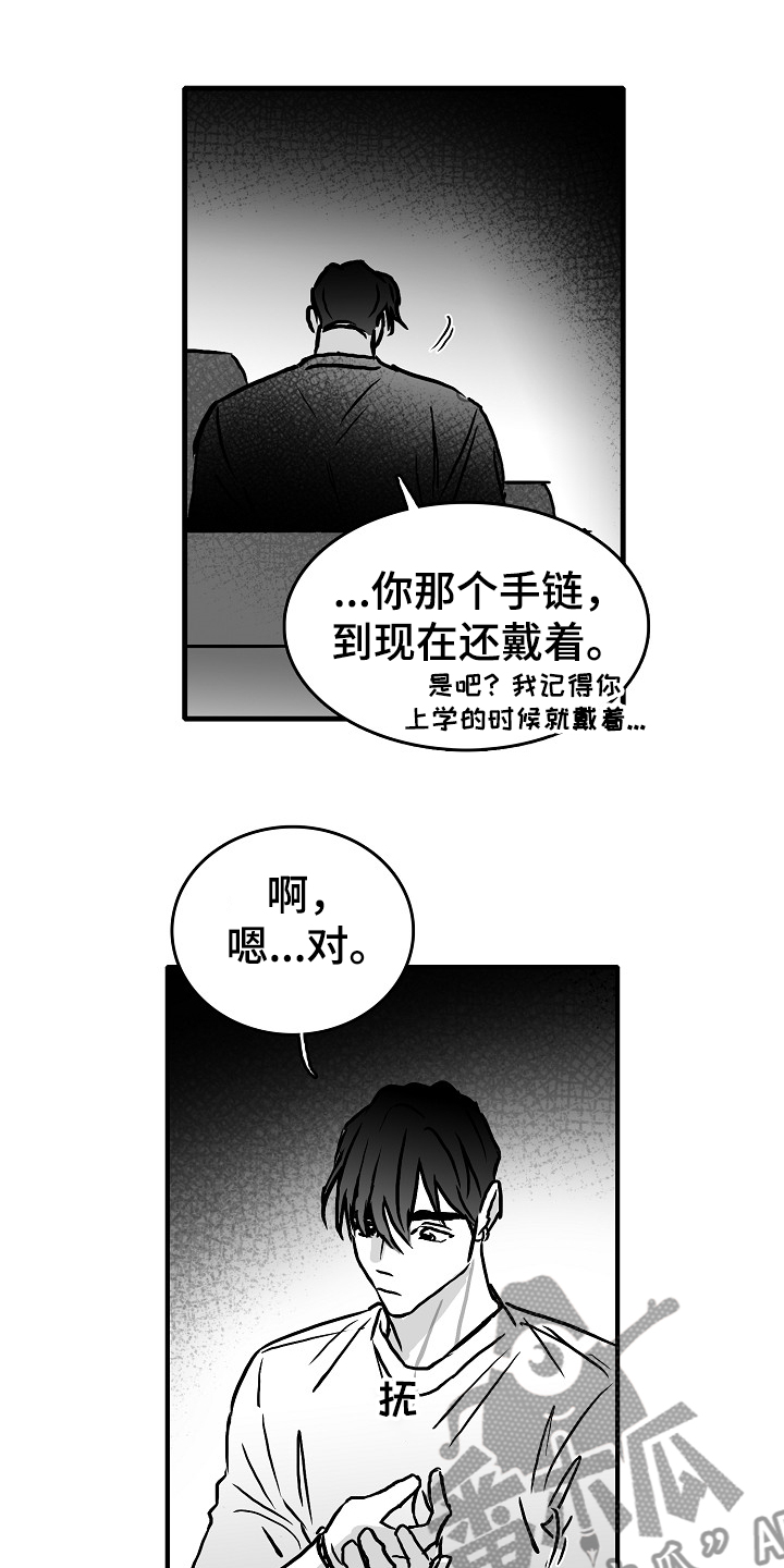 《海边的傻瓜》漫画最新章节第40章：说好做朋友免费下拉式在线观看章节第【6】张图片