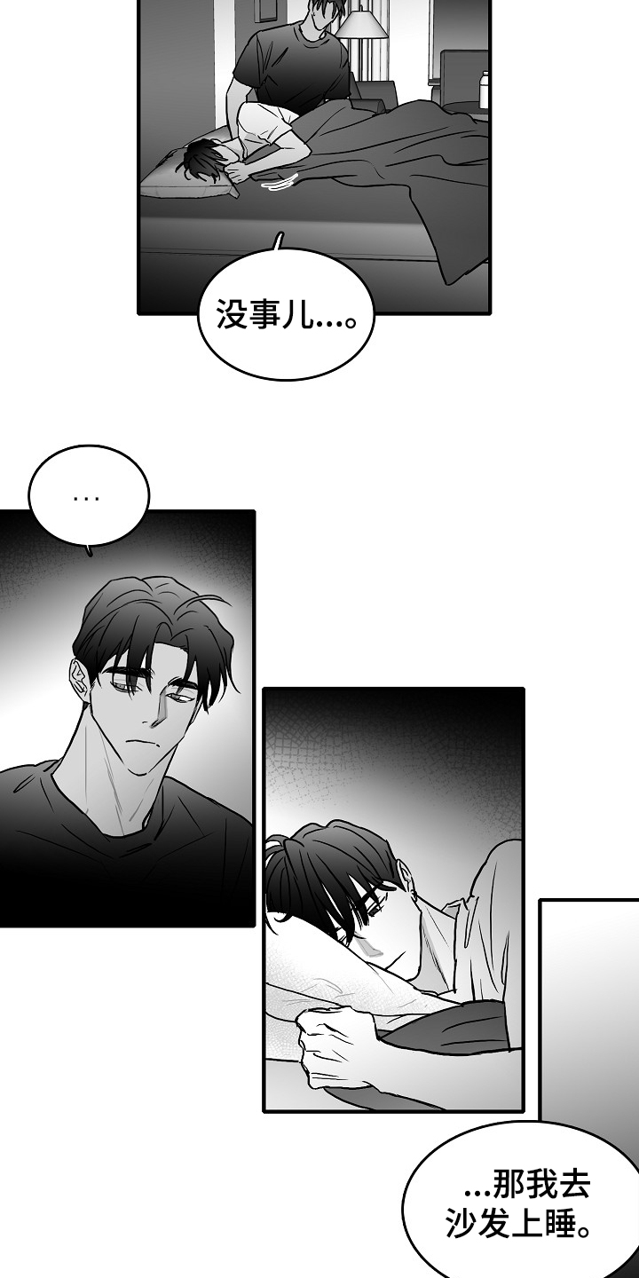 《海边的傻瓜》漫画最新章节第40章：说好做朋友免费下拉式在线观看章节第【15】张图片