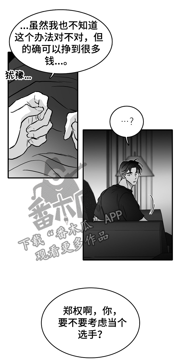 《海边的傻瓜》漫画最新章节第40章：说好做朋友免费下拉式在线观看章节第【9】张图片