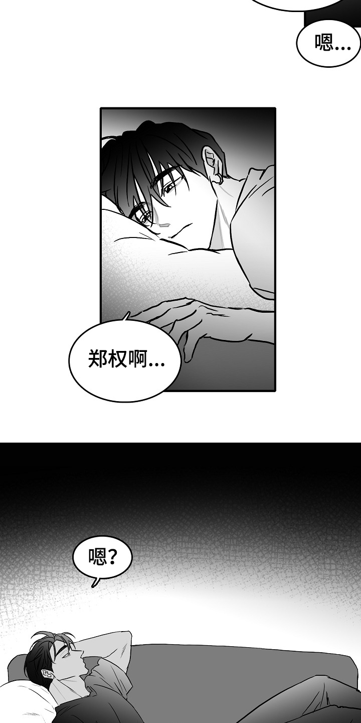 《海边的傻瓜》漫画最新章节第40章：说好做朋友免费下拉式在线观看章节第【14】张图片