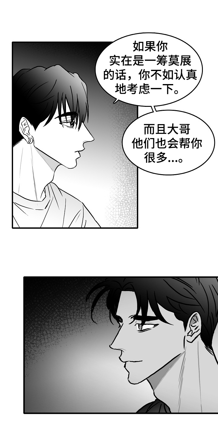 《海边的傻瓜》漫画最新章节第40章：说好做朋友免费下拉式在线观看章节第【7】张图片