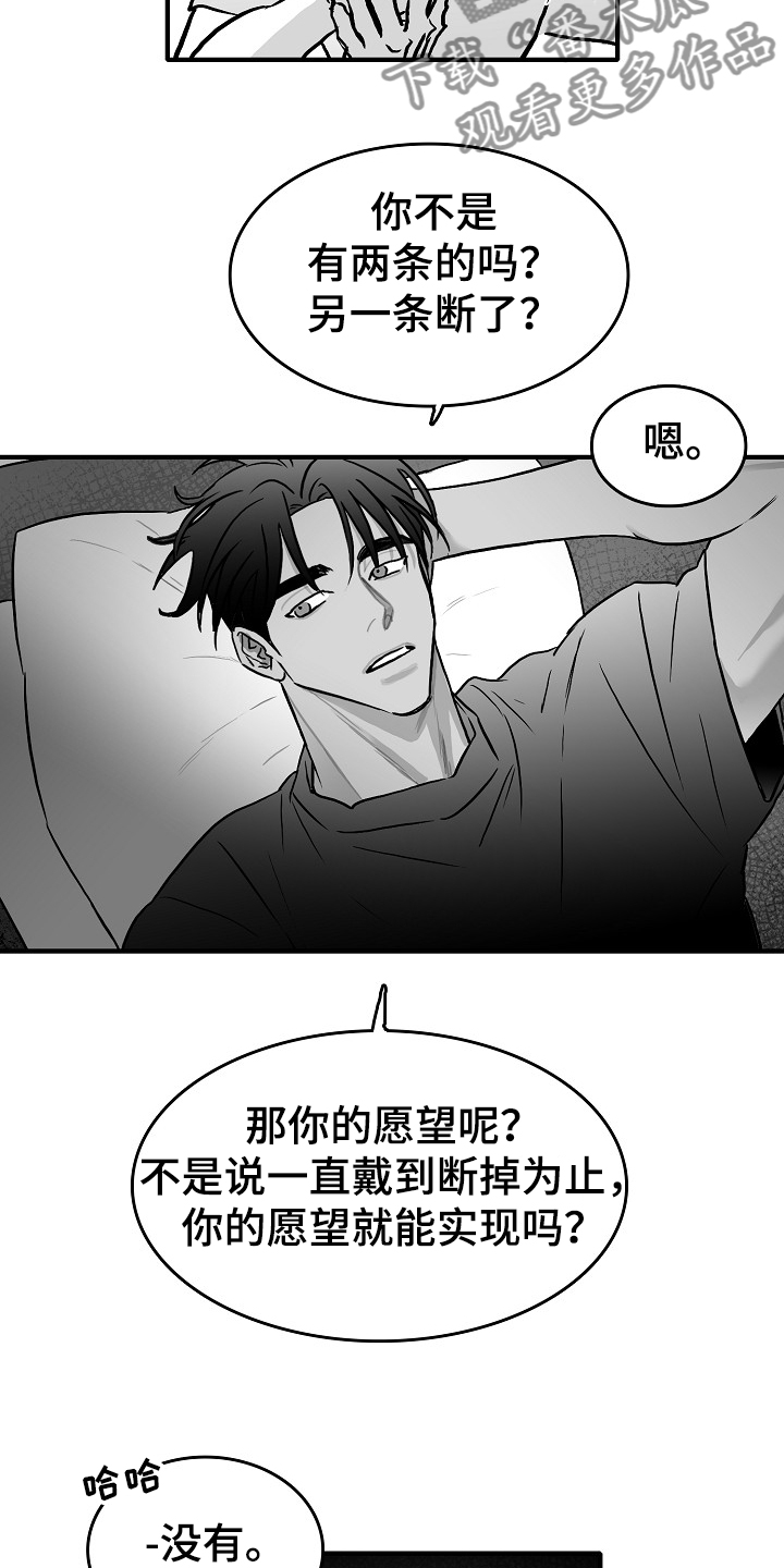 《海边的傻瓜》漫画最新章节第40章：说好做朋友免费下拉式在线观看章节第【5】张图片