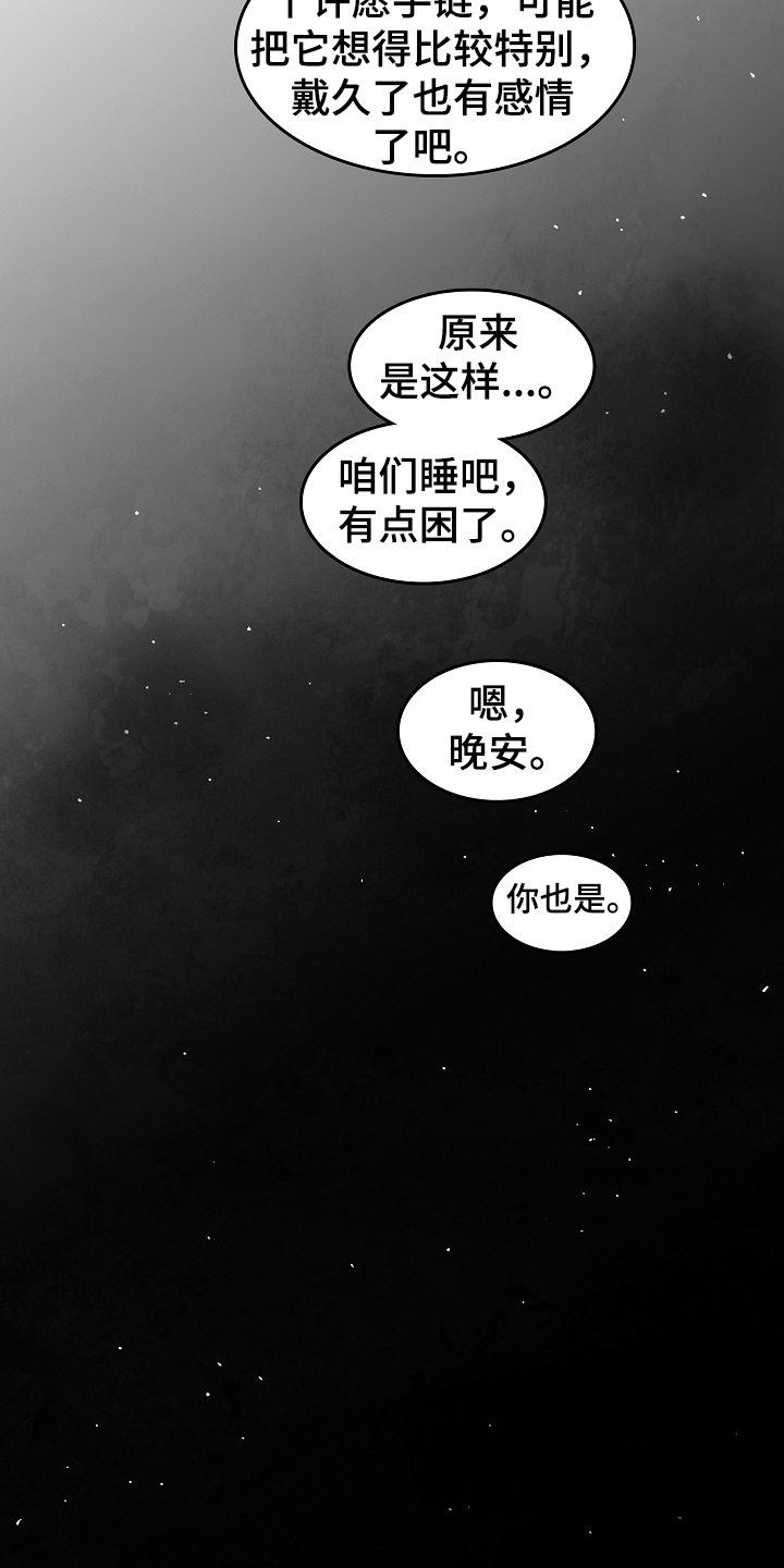 《海边的傻瓜》漫画最新章节第40章：说好做朋友免费下拉式在线观看章节第【2】张图片