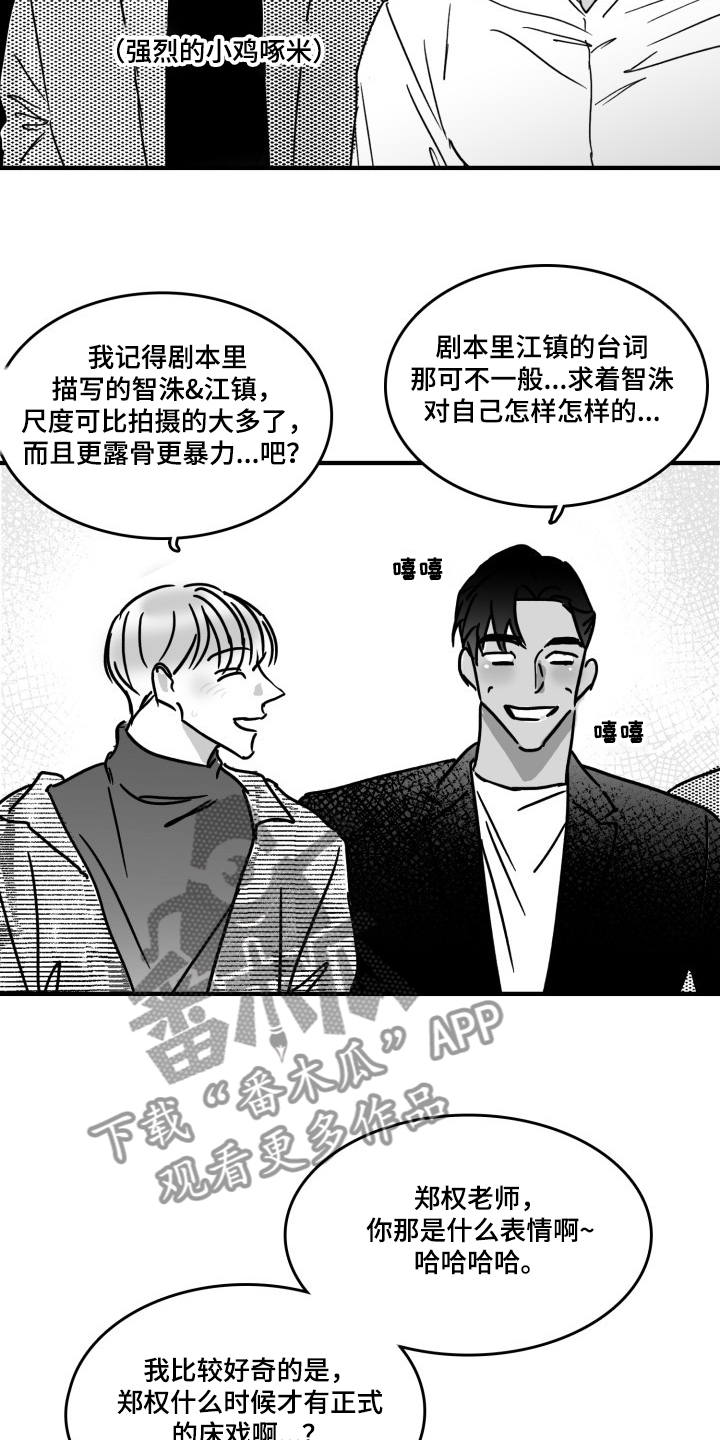 《海边的傻瓜》漫画最新章节第47章：愚人节篇免费下拉式在线观看章节第【5】张图片