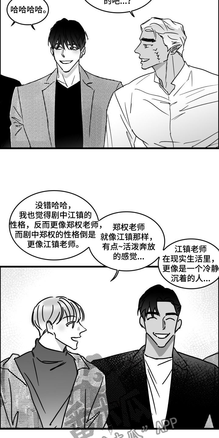 《海边的傻瓜》漫画最新章节第47章：愚人节篇免费下拉式在线观看章节第【12】张图片