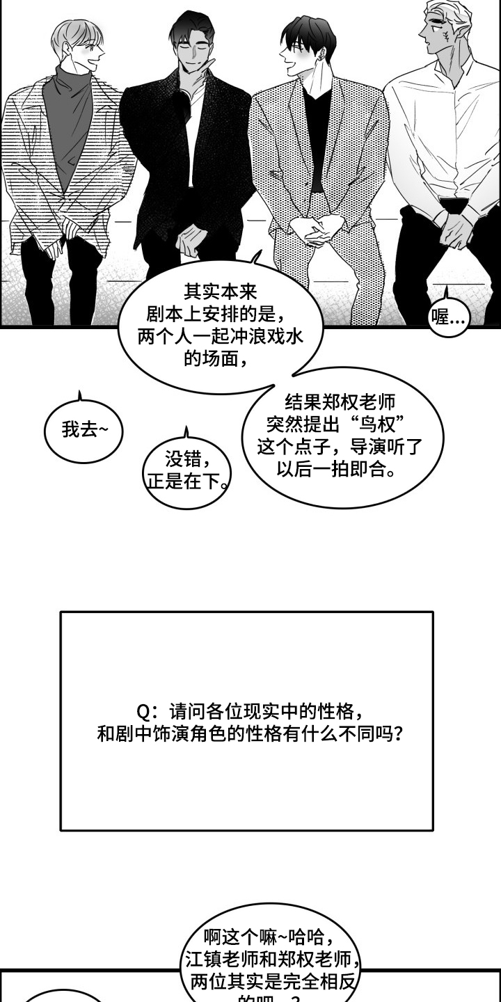 《海边的傻瓜》漫画最新章节第47章：愚人节篇免费下拉式在线观看章节第【13】张图片