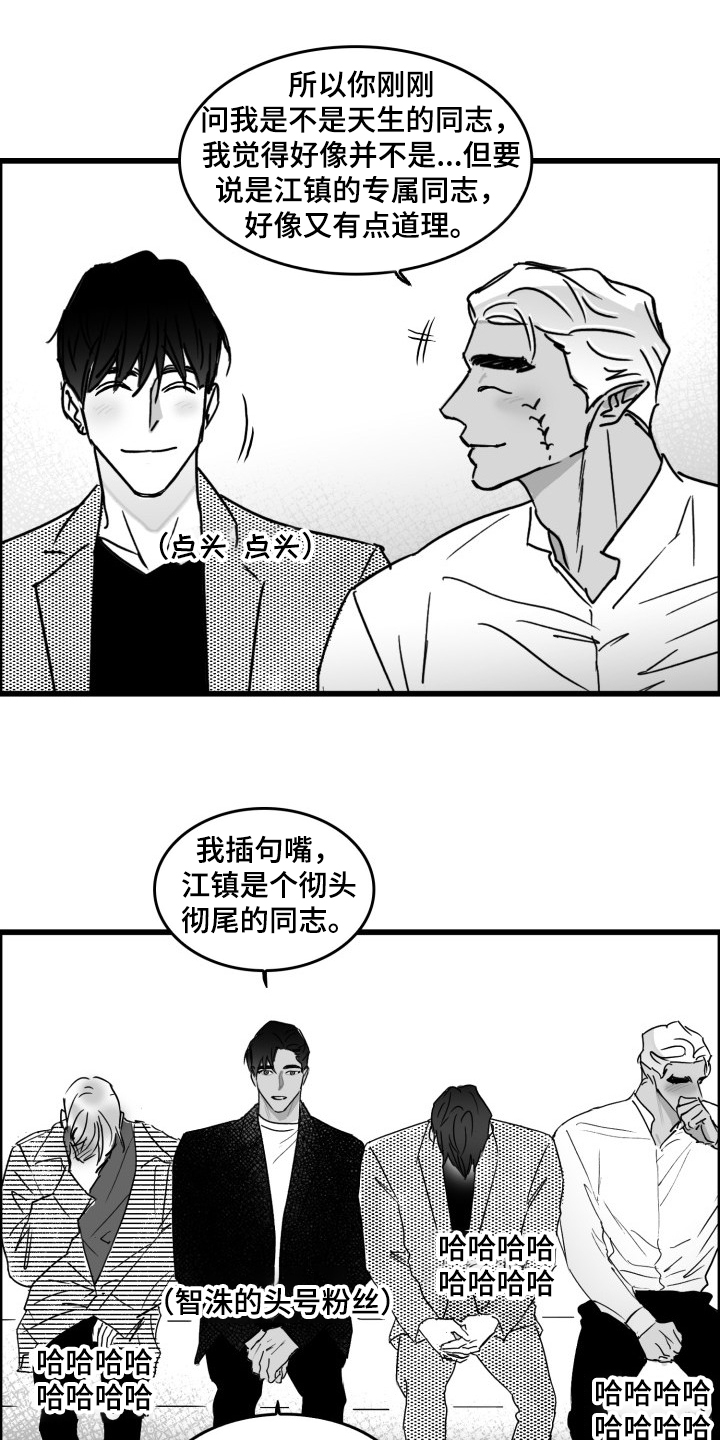 《海边的傻瓜》漫画最新章节第47章：愚人节篇免费下拉式在线观看章节第【16】张图片