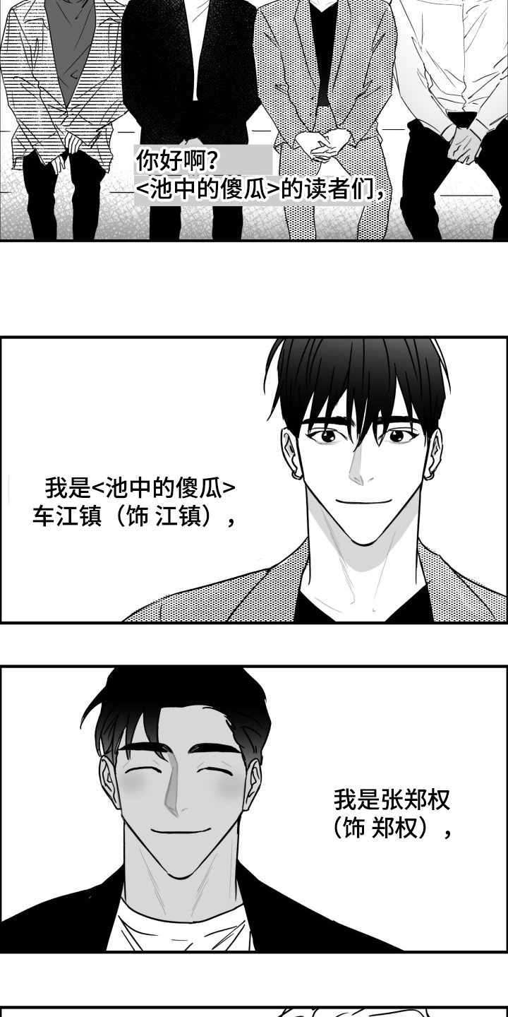 《海边的傻瓜》漫画最新章节第47章：愚人节篇免费下拉式在线观看章节第【19】张图片