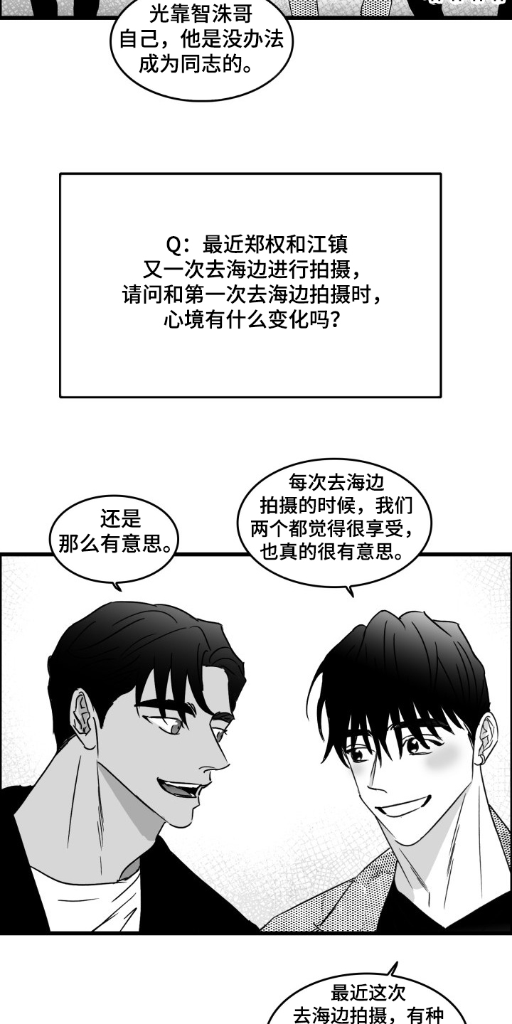 《海边的傻瓜》漫画最新章节第47章：愚人节篇免费下拉式在线观看章节第【15】张图片