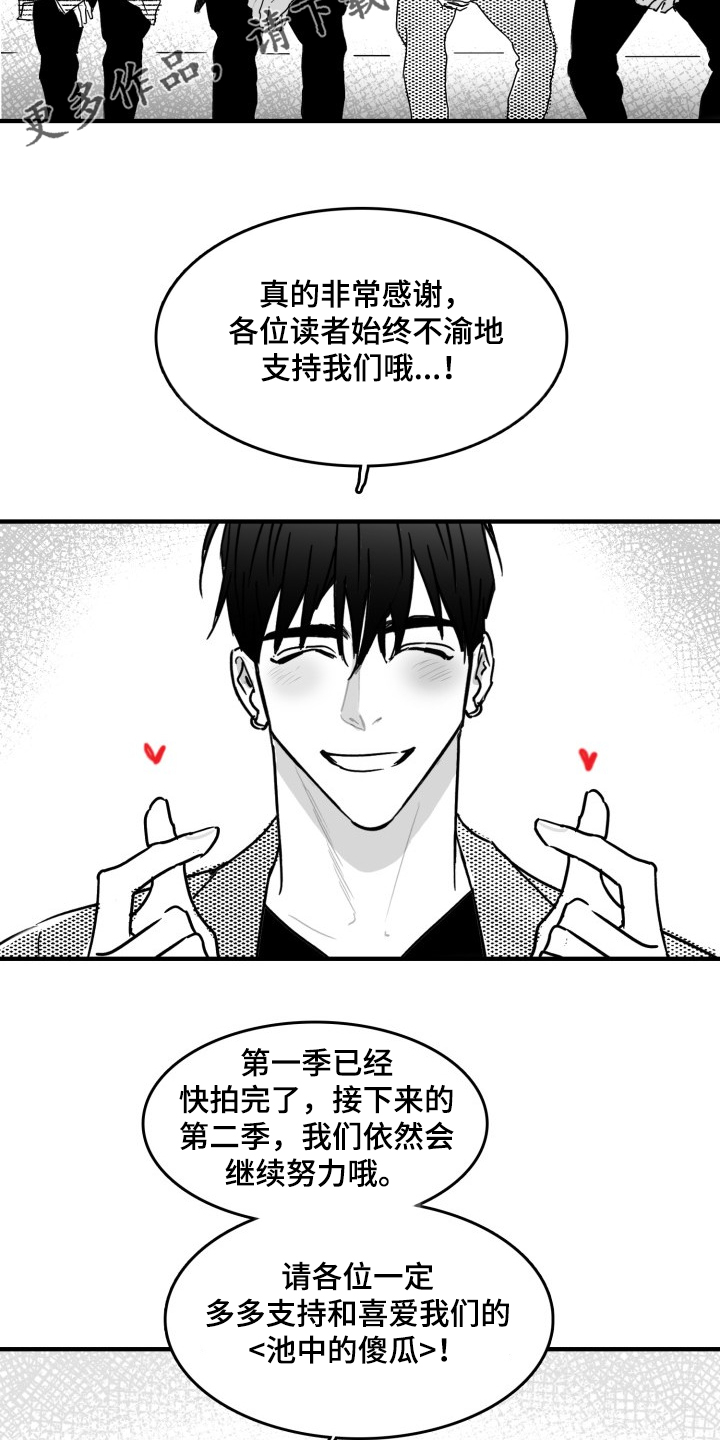 《海边的傻瓜》漫画最新章节第47章：愚人节篇免费下拉式在线观看章节第【2】张图片