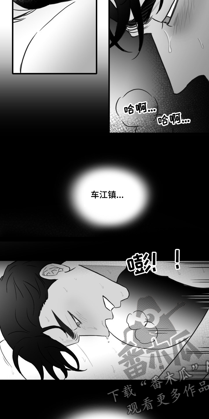 《海边的傻瓜》漫画最新章节第50章：记住这句话免费下拉式在线观看章节第【18】张图片