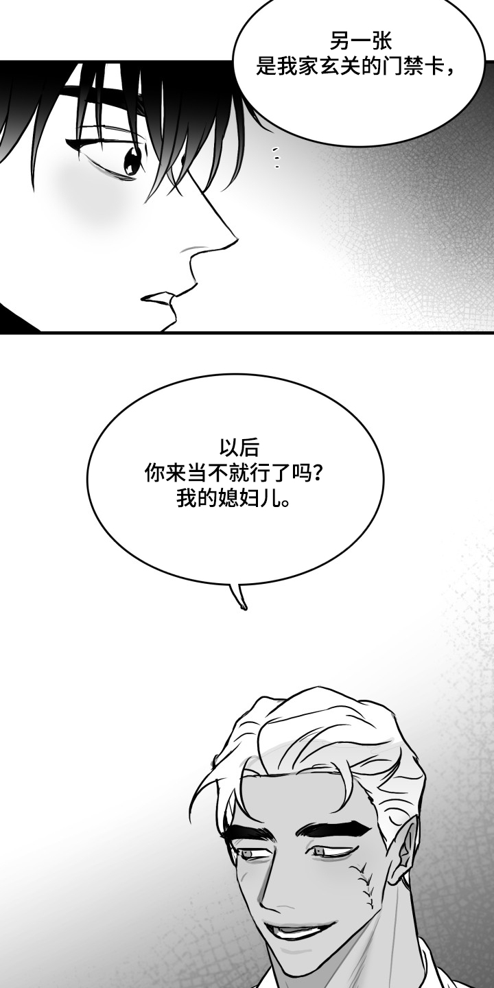 《海边的傻瓜》漫画最新章节第50章：记住这句话免费下拉式在线观看章节第【7】张图片