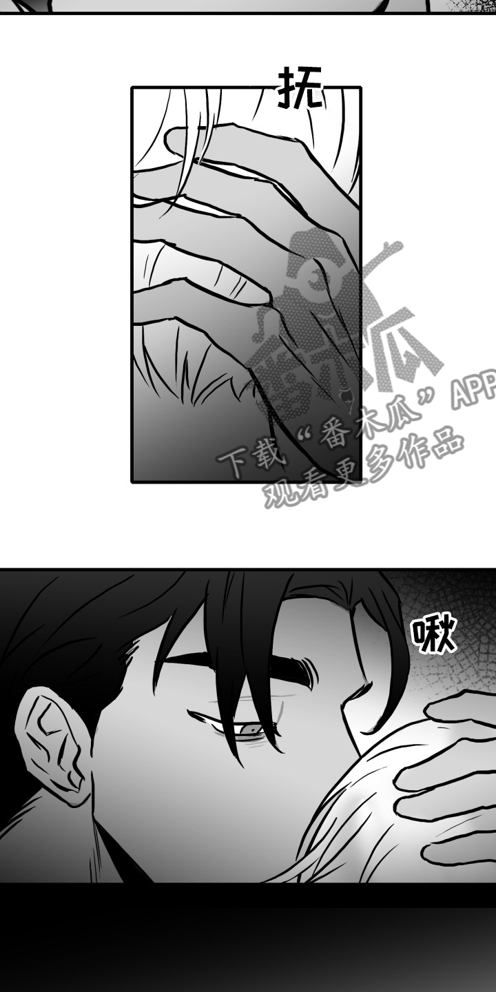 《海边的傻瓜》漫画最新章节第51章：晚点见免费下拉式在线观看章节第【9】张图片